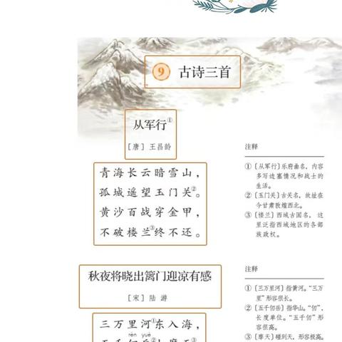 五下（语文）期末复习指导