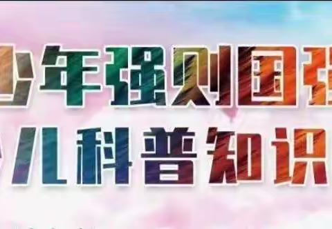 多彩科技节  点亮科技梦——根河市阿龙山小学开展低年段科技节展示活动