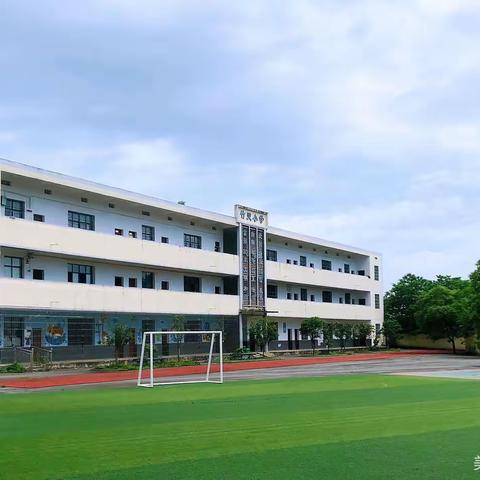 2023年秋季雨母山镇竹灵小学招生简章