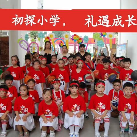 【幼小衔接】初探小学，礼遇成长——夏集镇中心幼儿园参观夏集镇中心小学活动