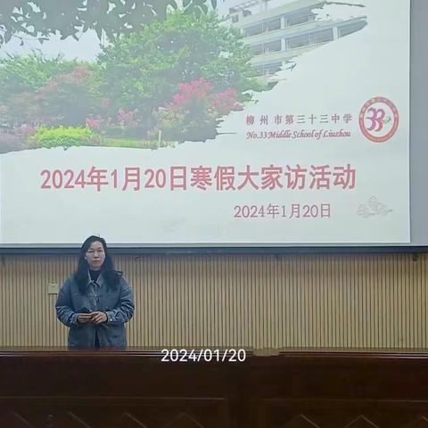 用温暖与关爱守护学生成长——记寒假大家访活动