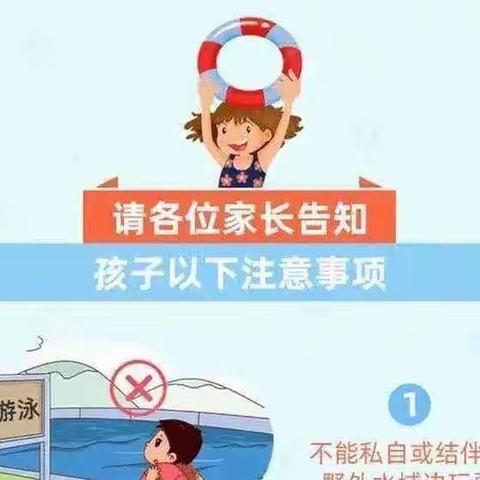 童美幼儿园假期安全教育——快乐暑假，安全不放假🏖️