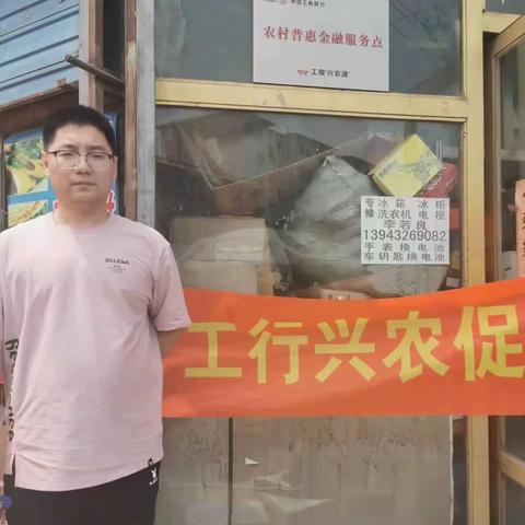 助力夏管 工行兴农促消费