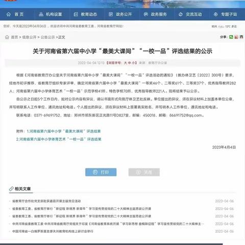 校园双排箫，让每一位建设学子都闪闪发光！