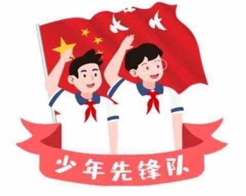 逐梦红领巾，争做少先锋——记郯城县第五实验小学大队委竞选活动