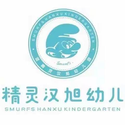 我是郝梓涵——我在蓝精灵汉旭幼儿园等你