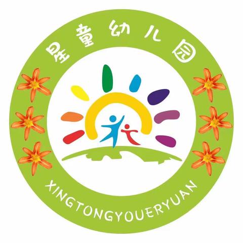 云州区学前教育第四片区教研活动纪实（星童幼儿园）