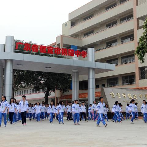 信宜市镇隆中学2025年秋季七年级新生注册报到须知