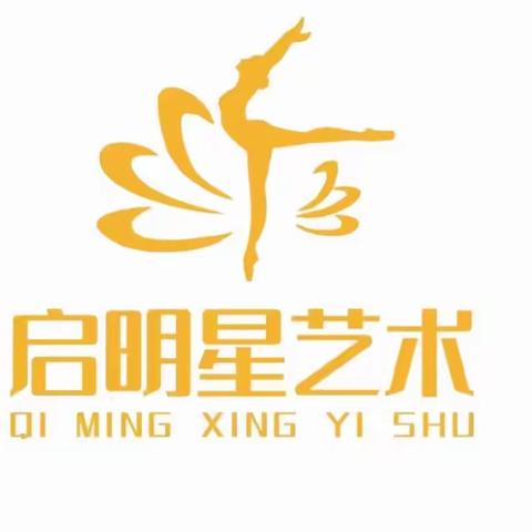 启明星暑假班开始报名啦！！