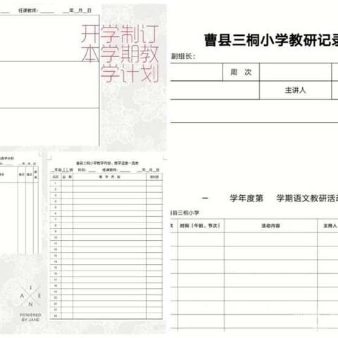 三桐小学2023—2024学年第二学期数学教研活动纪实