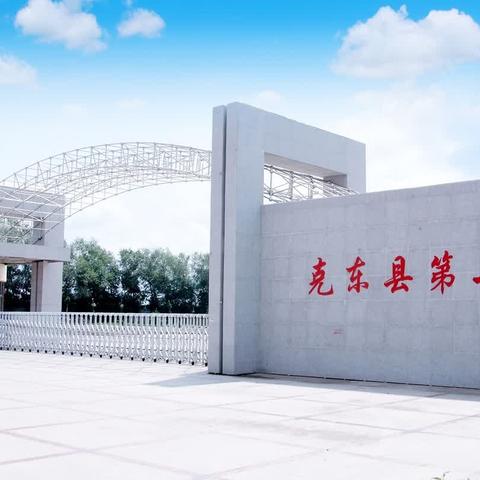 第二中学开展庆祝“建党103周年”系列活动