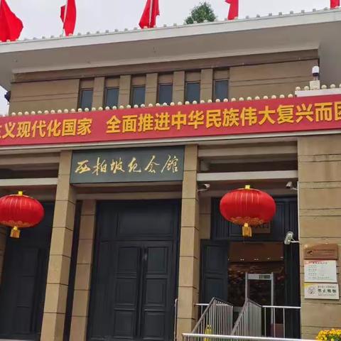 参观红色教育基地  重温党史革命情怀 ——华能黄台电厂与阳泉阳煤集团开展党建共建党性教育活动