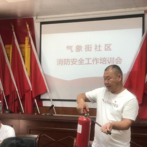气象街社区消防演练纪实