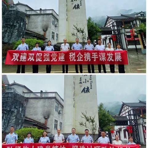 [石泉税务政治机关建设]双建双促强党建  税企携手谋发展