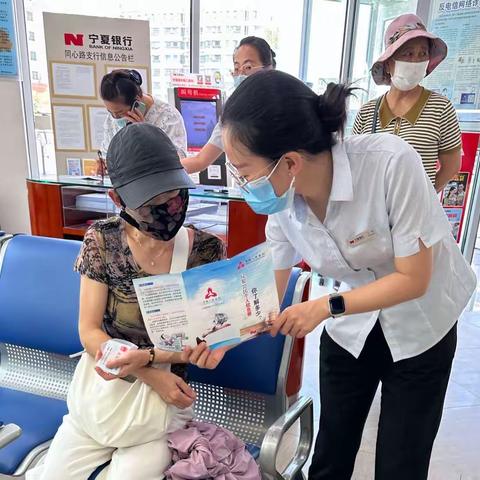 宁夏银行同心路支行开展“安全用卡不转借 个人信息勿外泄”厅堂微沙活动