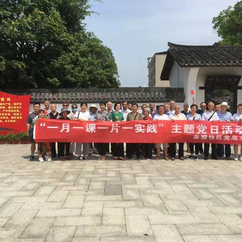 缅怀革命先烈，传承红色基因