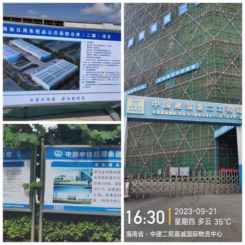 海口市生态环境局开展空气质量专项工作检查