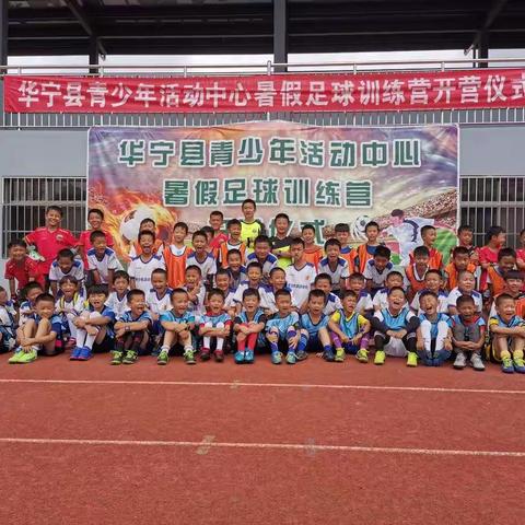 2025年华宁县青少年活动中心足球寒假班将于2026年1月26号开班
