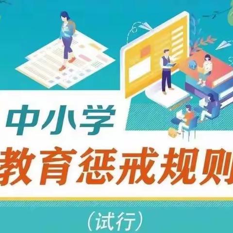 家长学习促提升 家校协同育良才