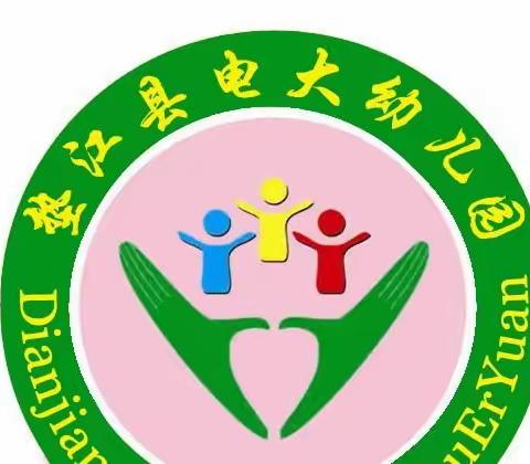 快乐寒假  平安相伴—电大幼儿园2023年秋期放假美篇