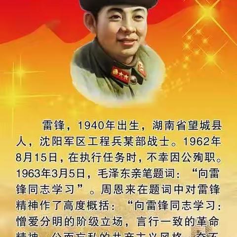 学雷锋 树新风 我们在行动———和林二小四（4）班暑期学雷锋社会实践活动
