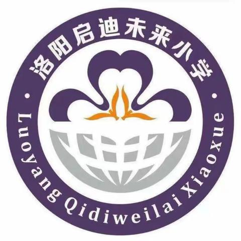 趣味闯关无纸笔 素养展示乐无穷——洛龙区未来小学二年级语文数学无纸笔化弹性测评