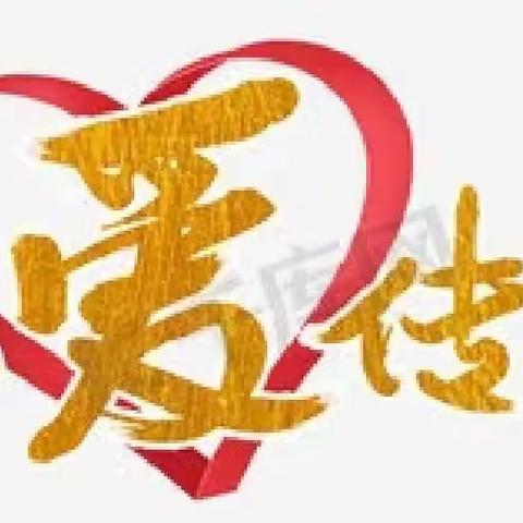 数九严冬天气寒，送教上门情谊暖---祥符区特殊教育学校