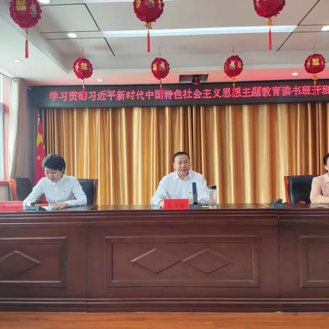 召陵联社举行学习贯彻习近平新时代中国特色社会主义思想主题教育读书班开班仪式