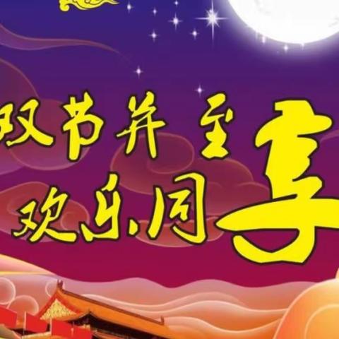 中秋情浓，意更浓一记莒南县特殊教育中心送教记实