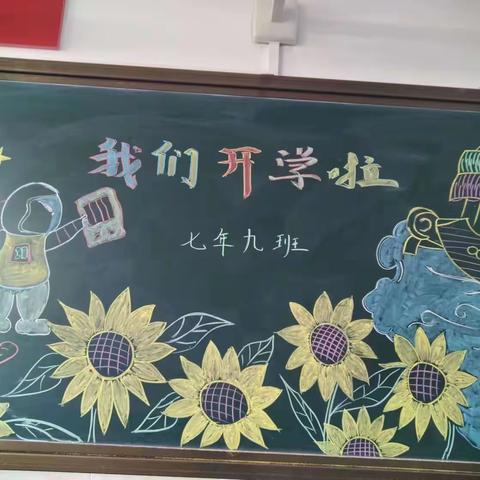 开学第一天，遇见最美的你---通辽新世纪学校初中部2023级新生开学篇