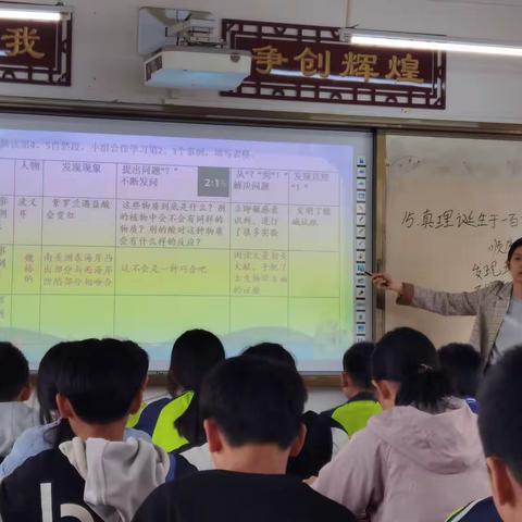 2023年春期校椅镇六味村委小学语文组返岗研修活动——《真理诞生于一百个问之后》