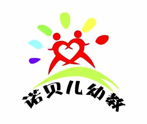 小学零距离 成长初体验---诺贝儿幼儿园参观临沂第二实验小学蒙山校区幼小衔接主题活动