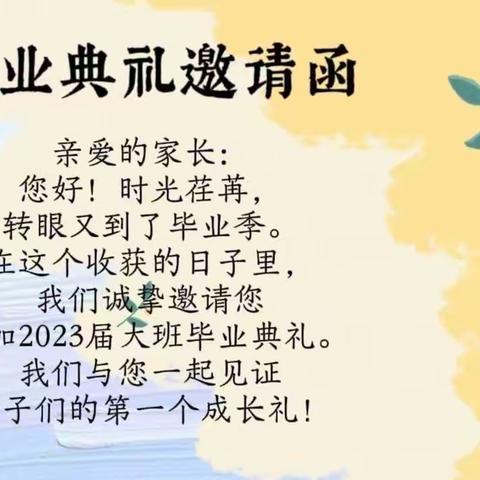 果果1班毕业典礼