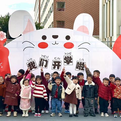 福清市玉融实验幼儿园——小三班快乐回忆