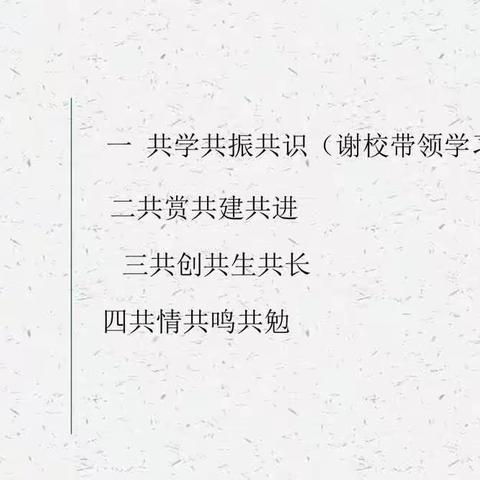 【实二   教研】共生·共创·共成长——记兴庆区实验二小三年级语文第九次教