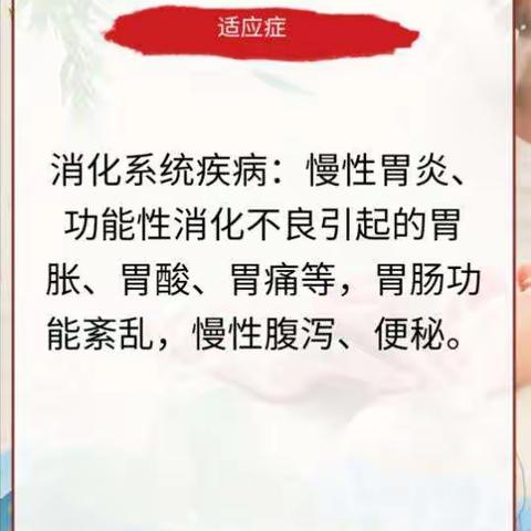秦安县中医院内二科（内分泌、脾胃病科）冬病夏治三伏贴预约中