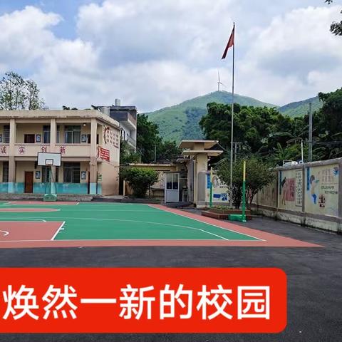 凝心聚力          务实笃行——石南镇新村小学2023年春工作总结