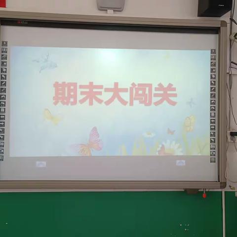 “集赞”闯关       “智趣”成长       ———保定市南章小学二年级无纸笔能力测试