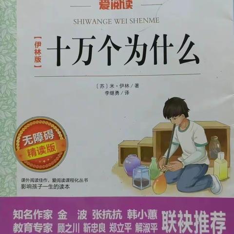 好书共读   快乐分享——礼县雷坝镇中心小学四年级组“同读一本书”活动展示