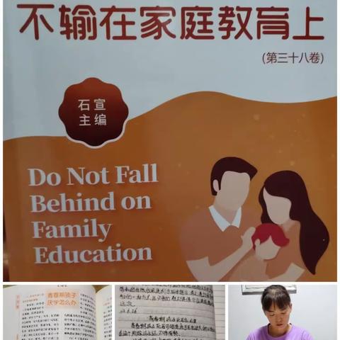 《青春期孩子厌学怎么办》南街小学五年级六班《不输在家庭教育上》第三十八卷学习     第一百二十八期