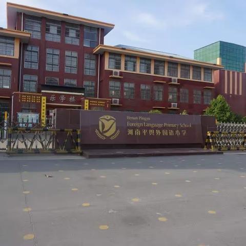 笃行致远，惟实励新——六年级2002—2003学年下学期工作总结