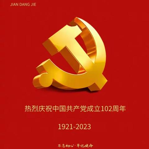 “党建引领促发展，银企共赢谱新篇”-海口农商行红城湖支行党支部与鑫开源医药科技有限公司党支部党建共建活动