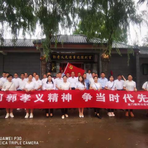 阳山庄村“重温先进事迹 践行党的宗旨”党课纪实活动