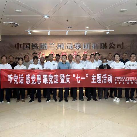 牢记历史感党恩，忆苦思甜奋前行