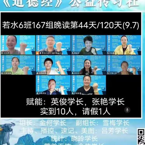 若水六班167组共读第44天（09.07)