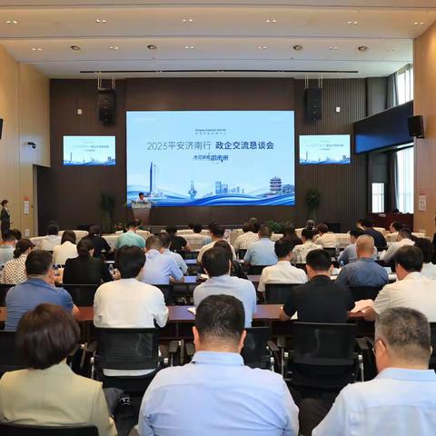 政企同心聚合力携手共进促发展历下区举办政企交流