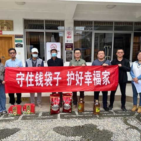 人民银行丽江市中支与象山社区共驻共建暨机关一支部主题党日活动