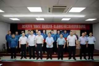 梁山县总工会、县人社局、国网梁山县供电公司联合举办梁山县2023年“技能状元”装表接电职业技能竞赛活动