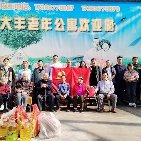 十月主题党日活动—九九重阳，浓情敬老