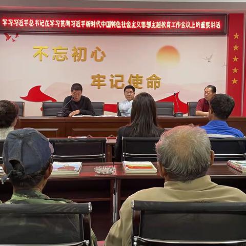 “学习贯彻习近平新时代中国特色社会主义思想”主题教育动员会